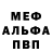 МДМА crystal Anton Babunov