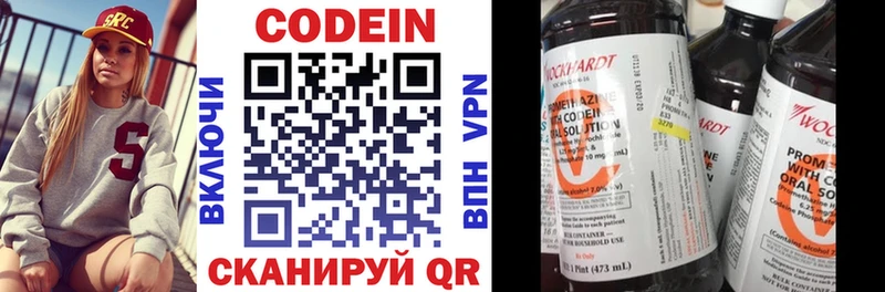 хочу наркоту  гидра tor  Кодеиновый сироп Lean напиток Lean (лин)  Кызыл 