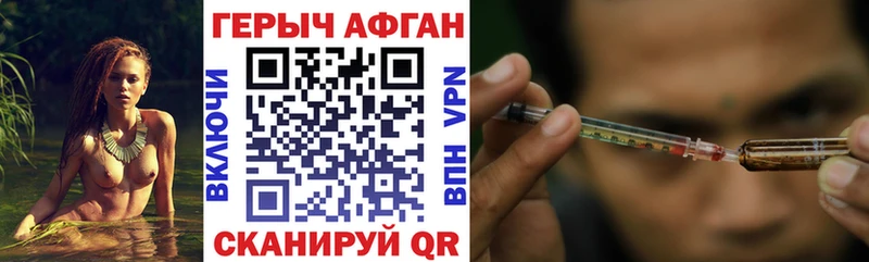 что такое Кызыл Героин афганец