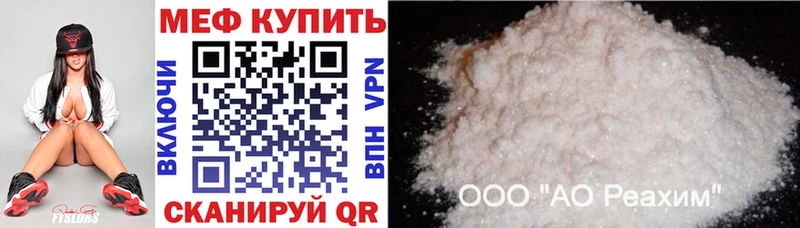 Меф мяу мяу  Кызыл